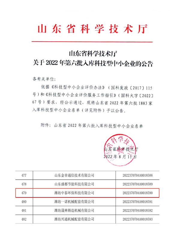 地埋一體化污水處理設備,生活污水處理設備，農村污水處理設備