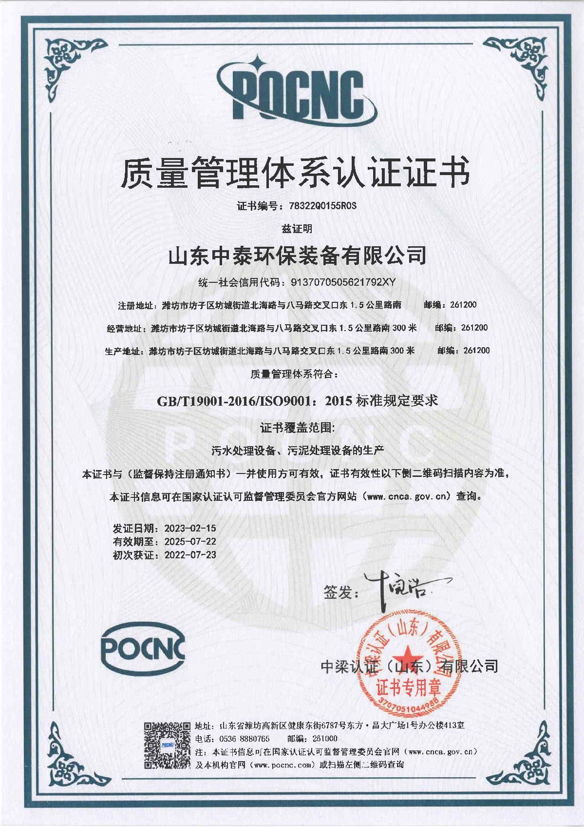 地埋一體化污水處理設備,生活污水處理設備，農村污水處理設備