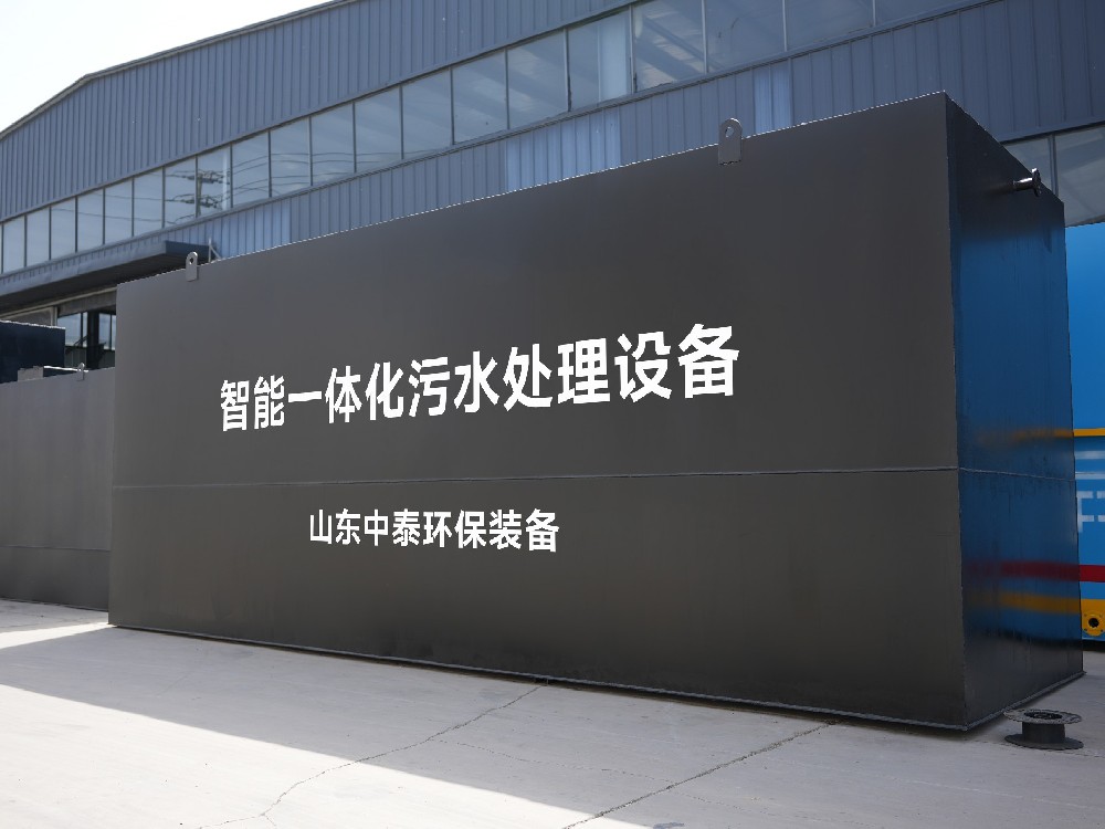一體化污水處理設備：破解護理院醫療污水處理難題的關鍵